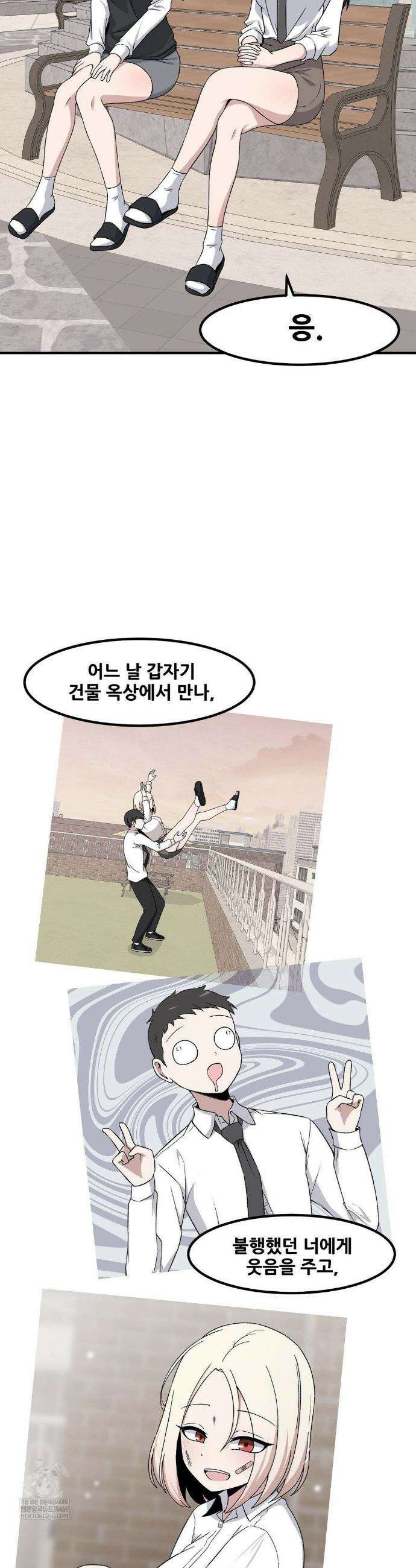 옆자리 짝꿍의 비밀 3부 41화 16