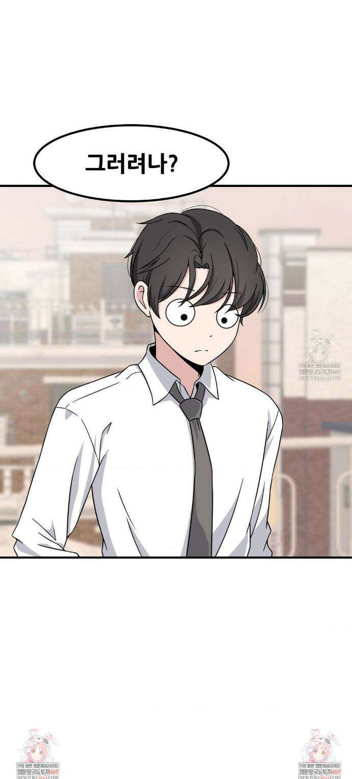 옆자리 짝꿍의 비밀 3부 41화 23