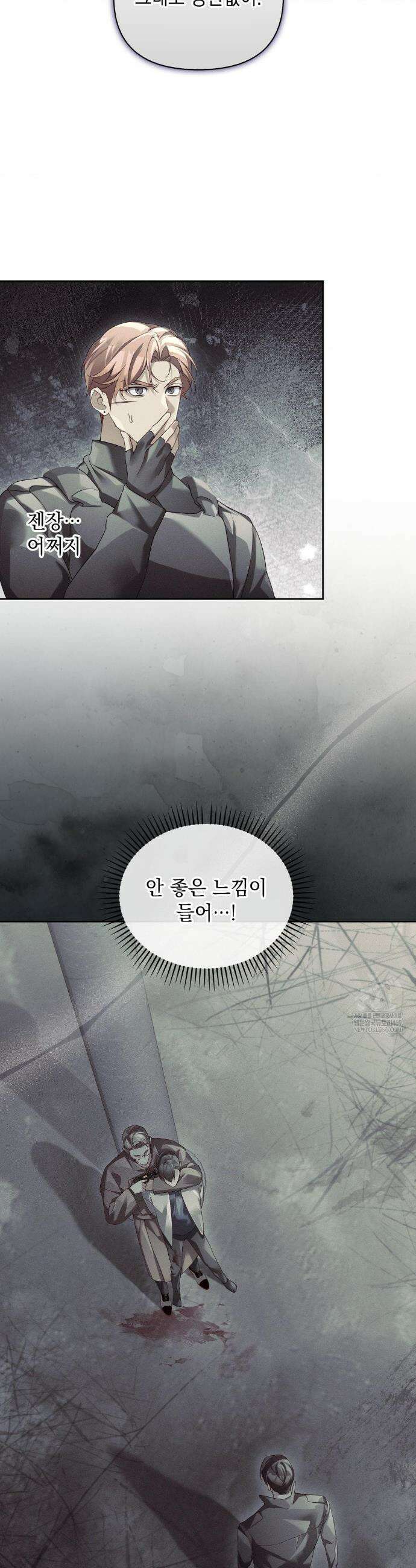 블러드 포커 43화 2