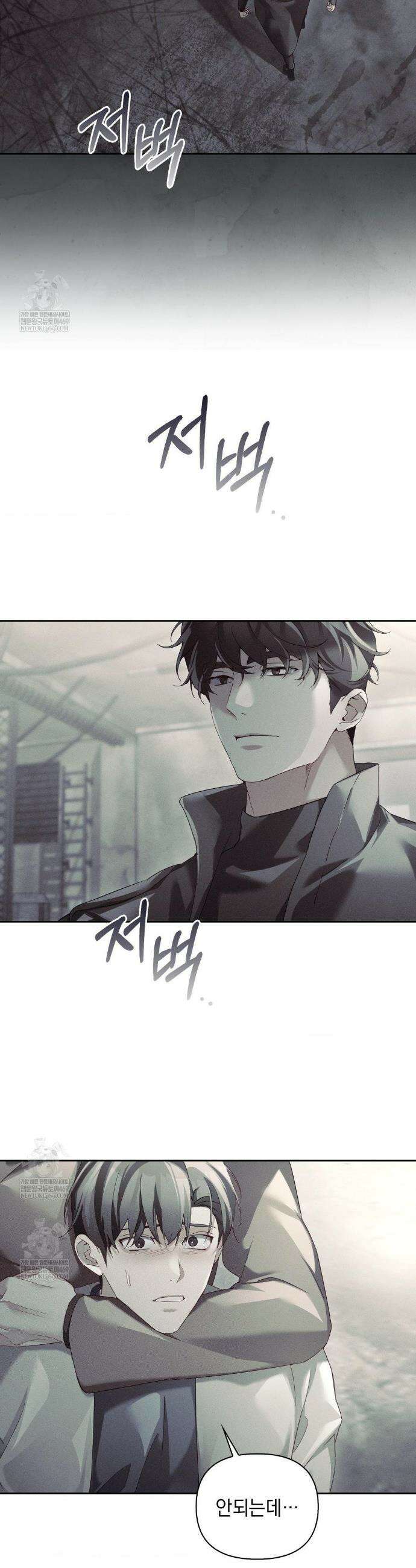 블러드 포커 43화 3