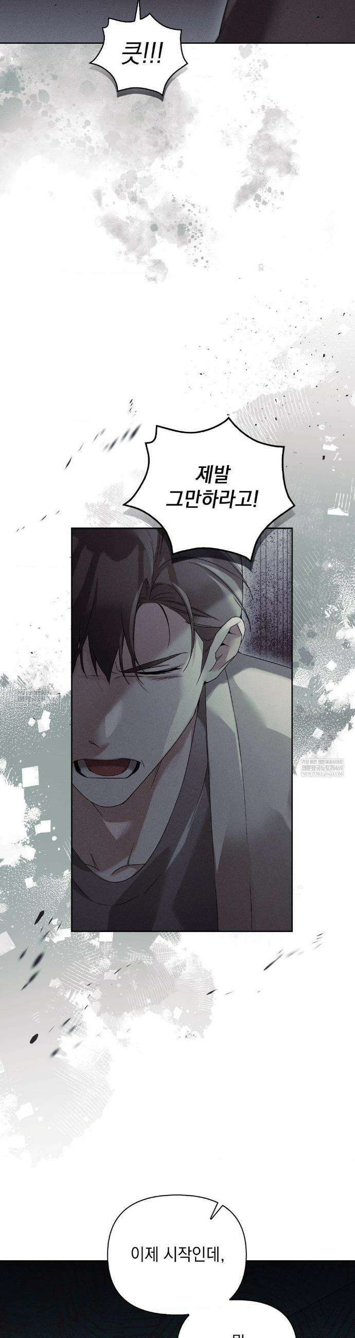 블러드 포커 43화 6