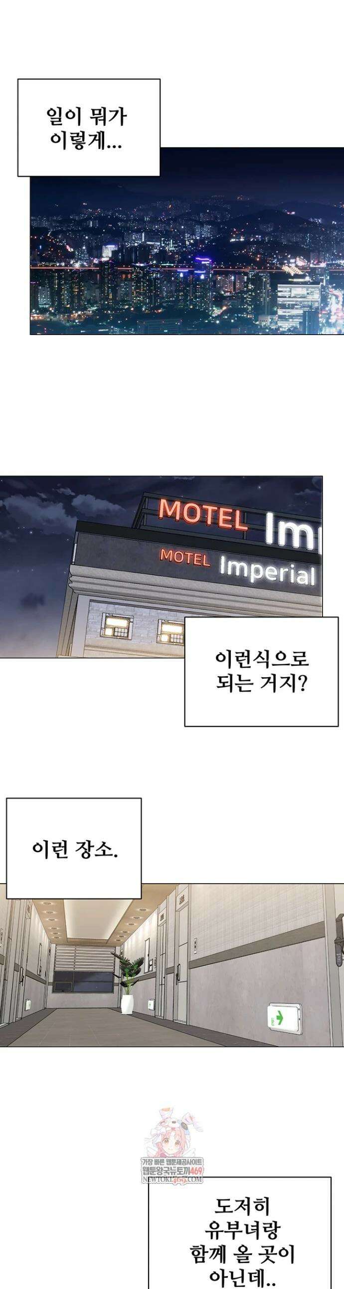 성과보고 드립니다 24화 1