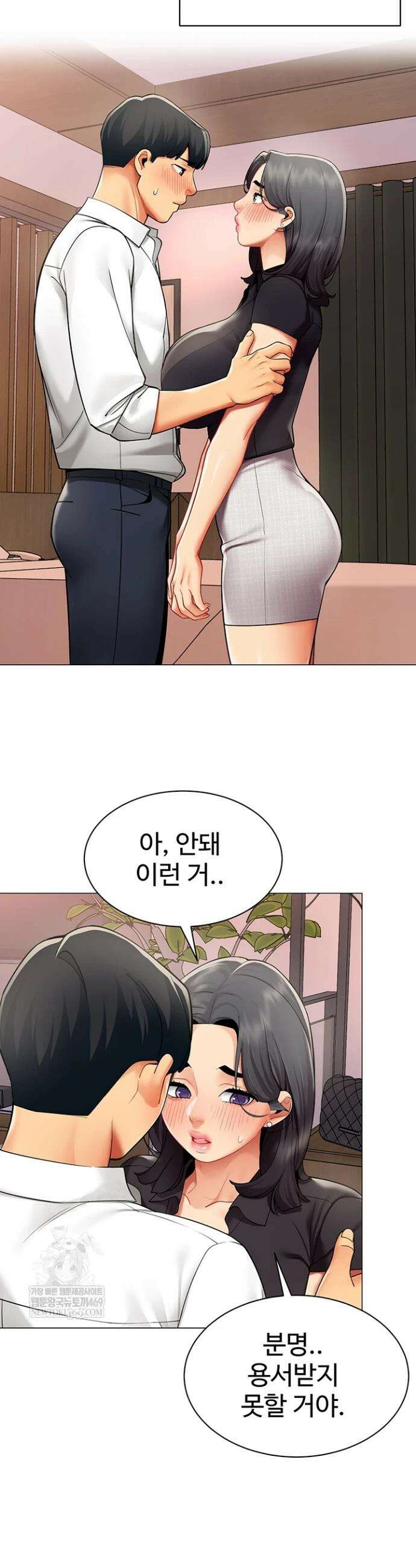 성과보고 드립니다 24화 2