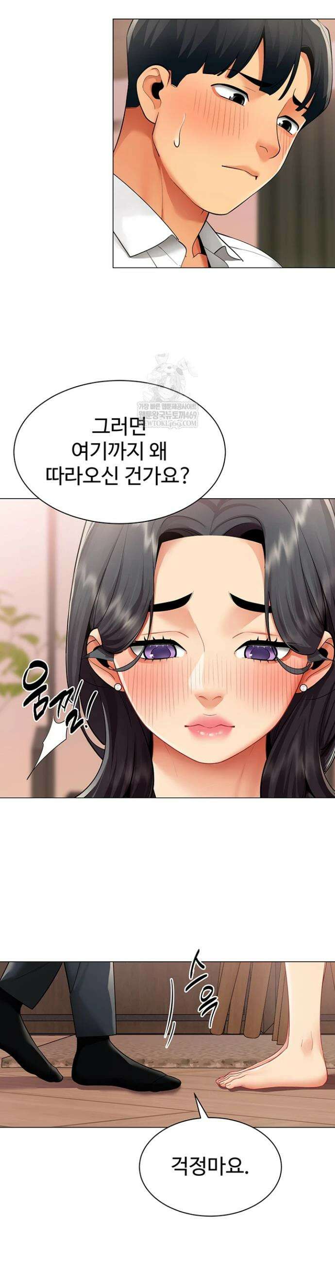 성과보고 드립니다 24화 3