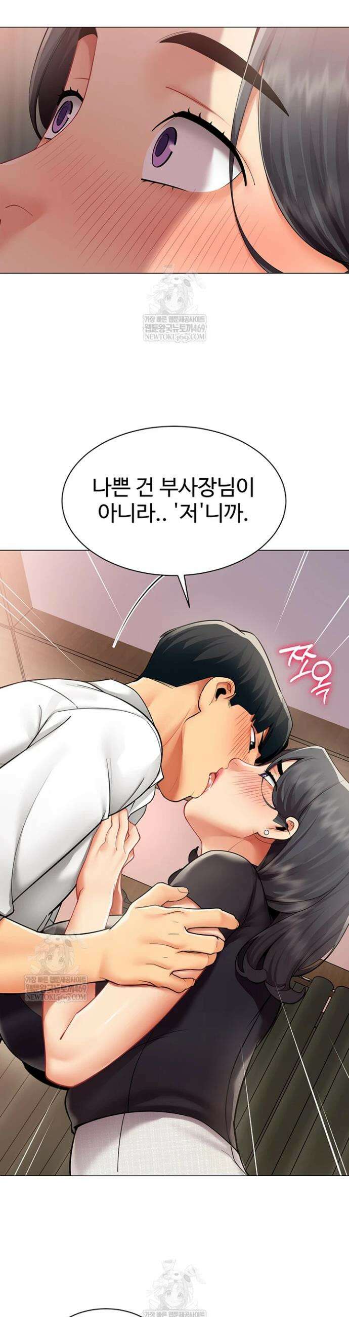 성과보고 드립니다 24화 4