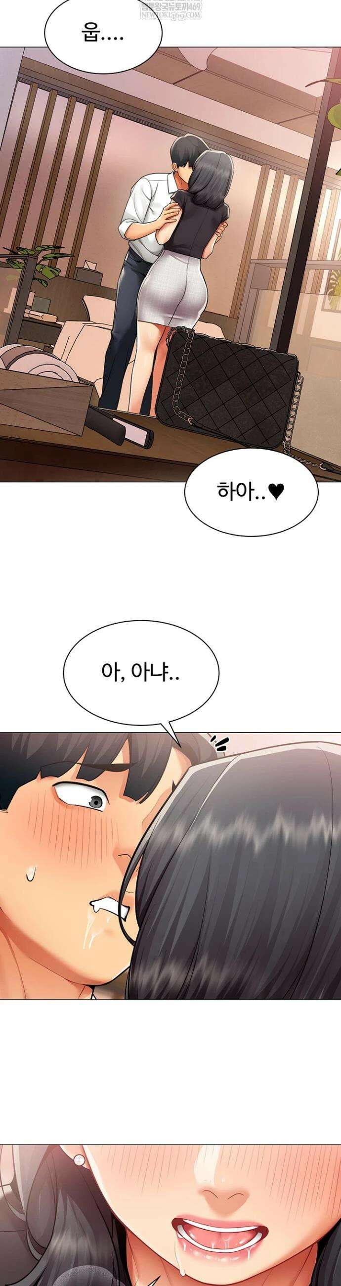 성과보고 드립니다 24화 5