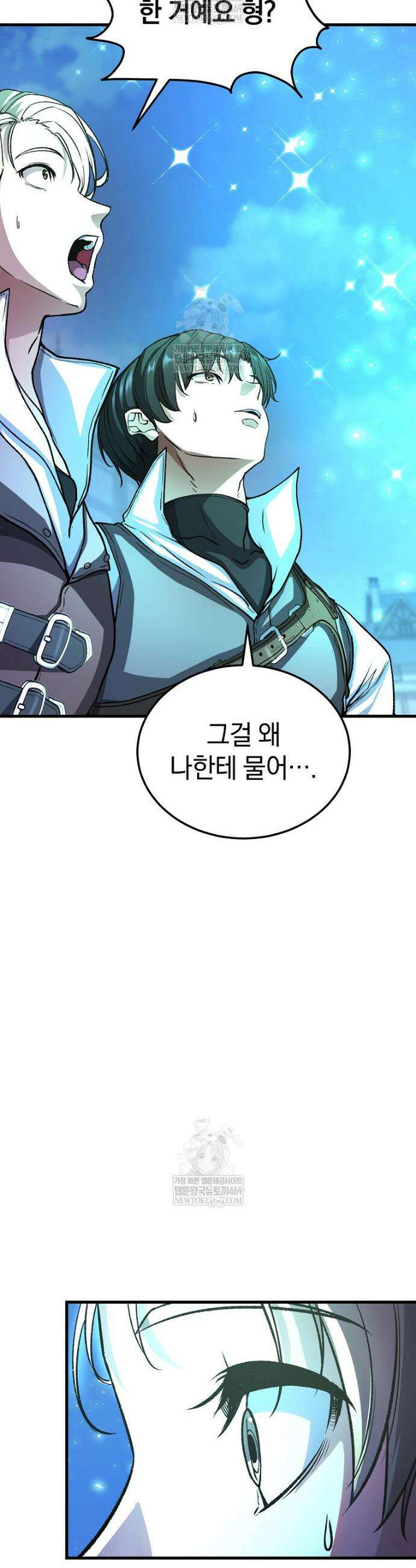 귀환자의 히든 공략 스트리밍 3화 4