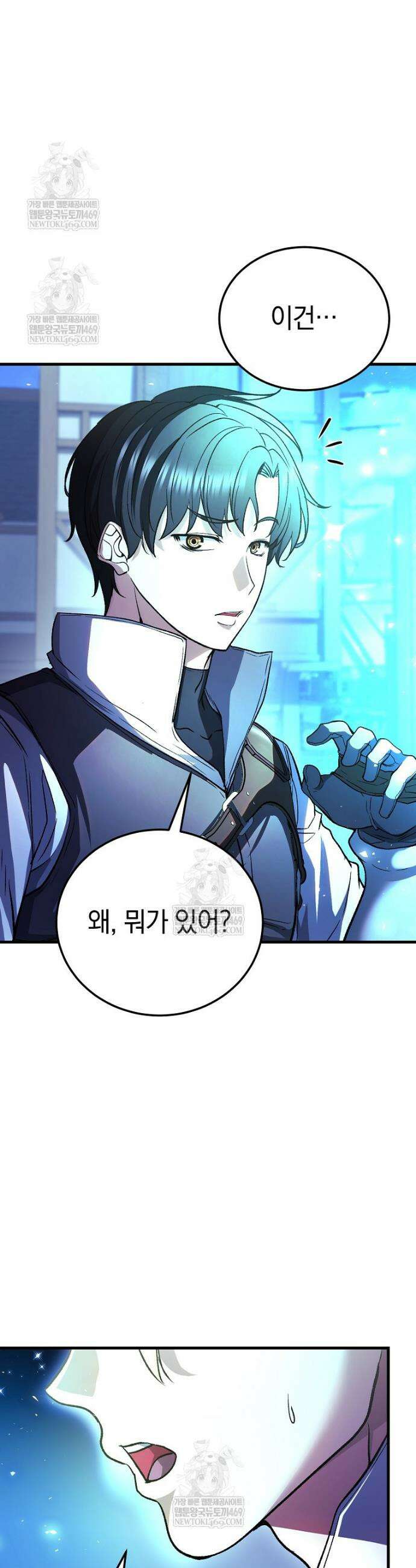 귀환자의 히든 공략 스트리밍 3화 5