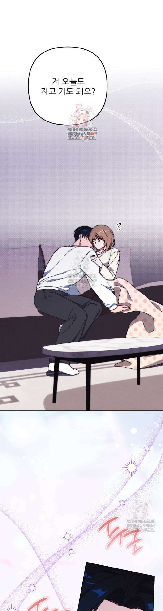 먹튀범 XX 일지 8화 1