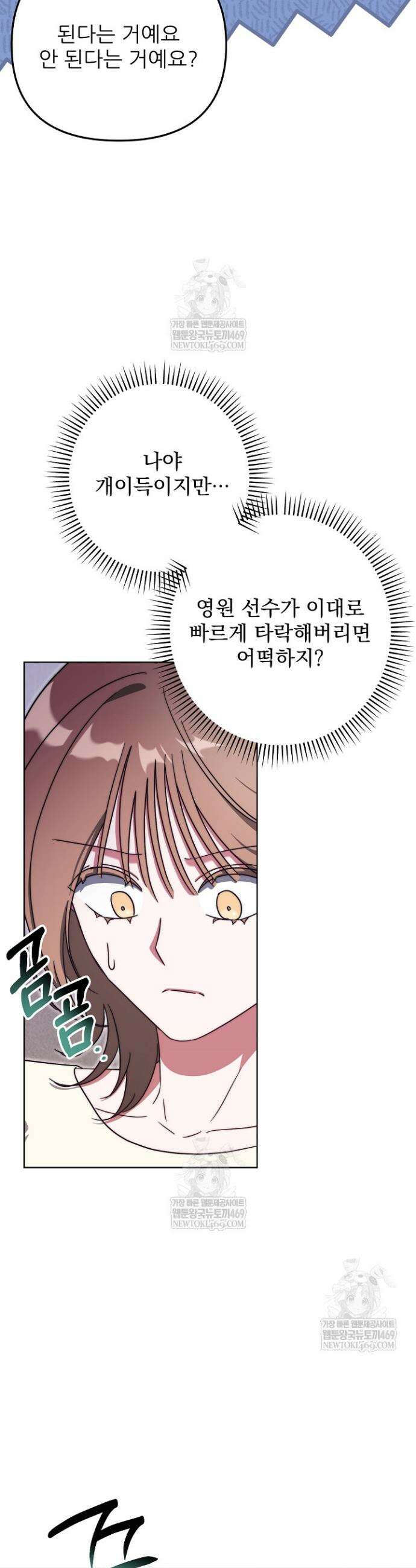 먹튀범 XX 일지 8화 3