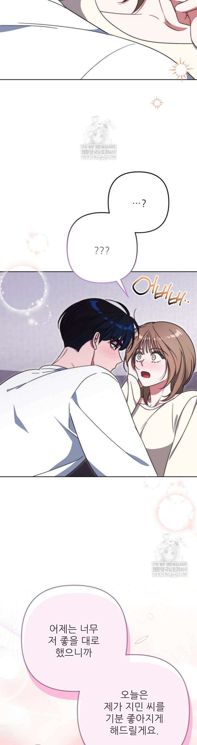 먹튀범 XX 일지 8화 5