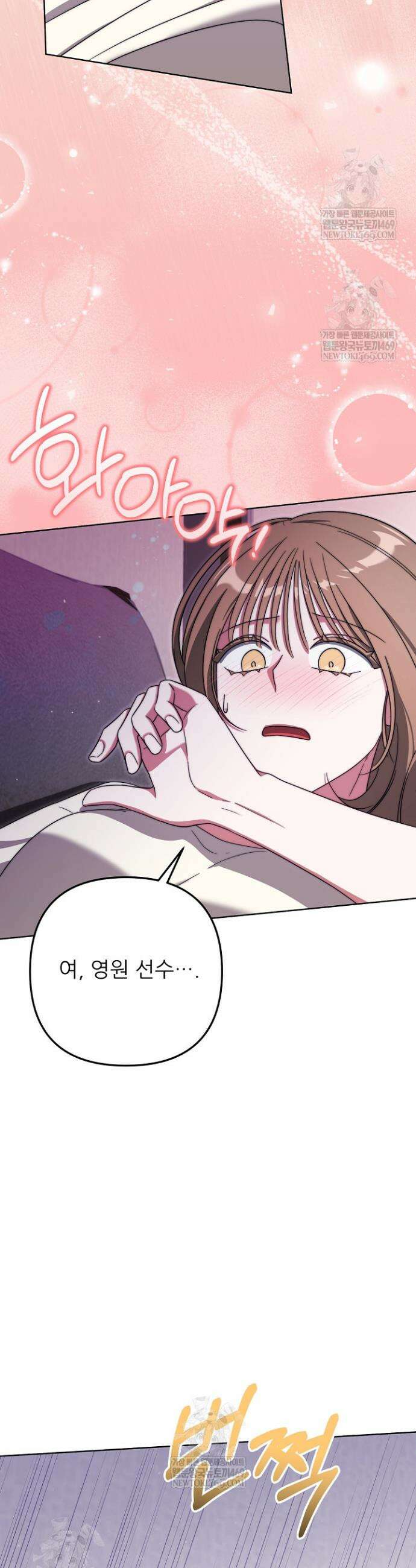 먹튀범 XX 일지 8화 10