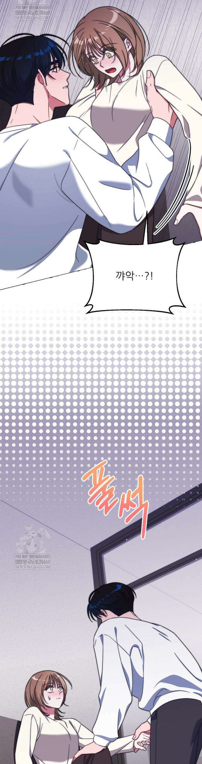 먹튀범 XX 일지 8화 11