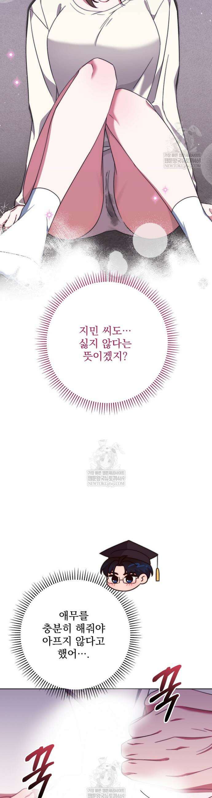 먹튀범 XX 일지 8화 14