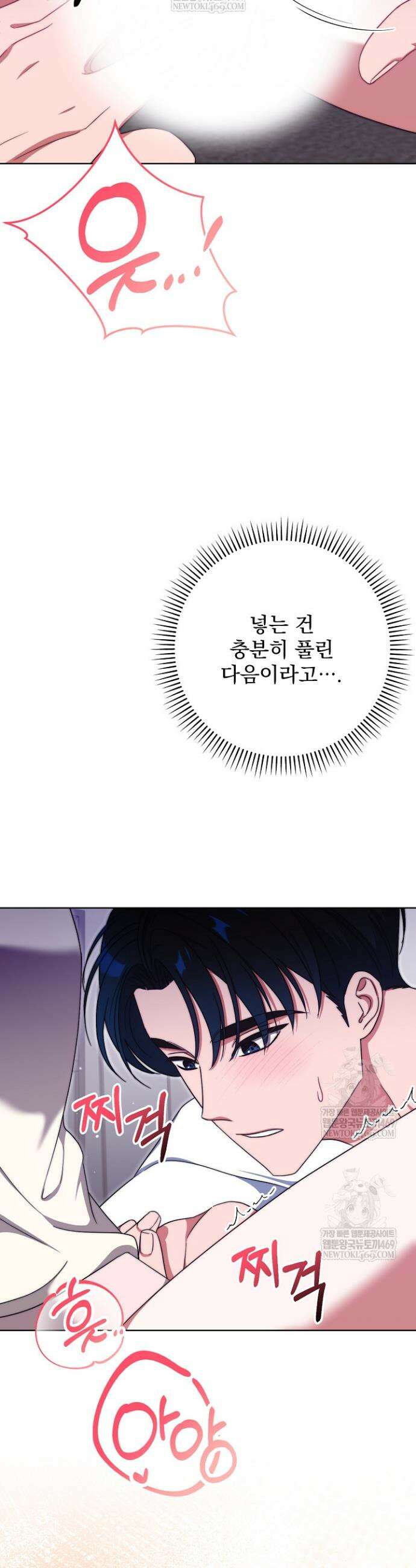먹튀범 XX 일지 8화 15