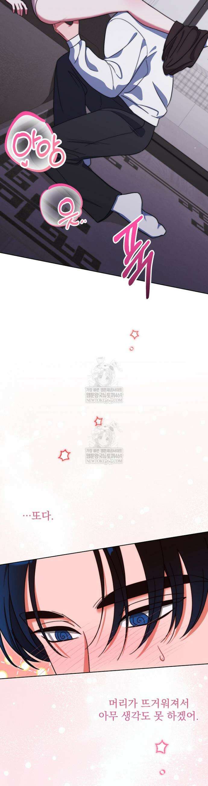 먹튀범 XX 일지 8화 18