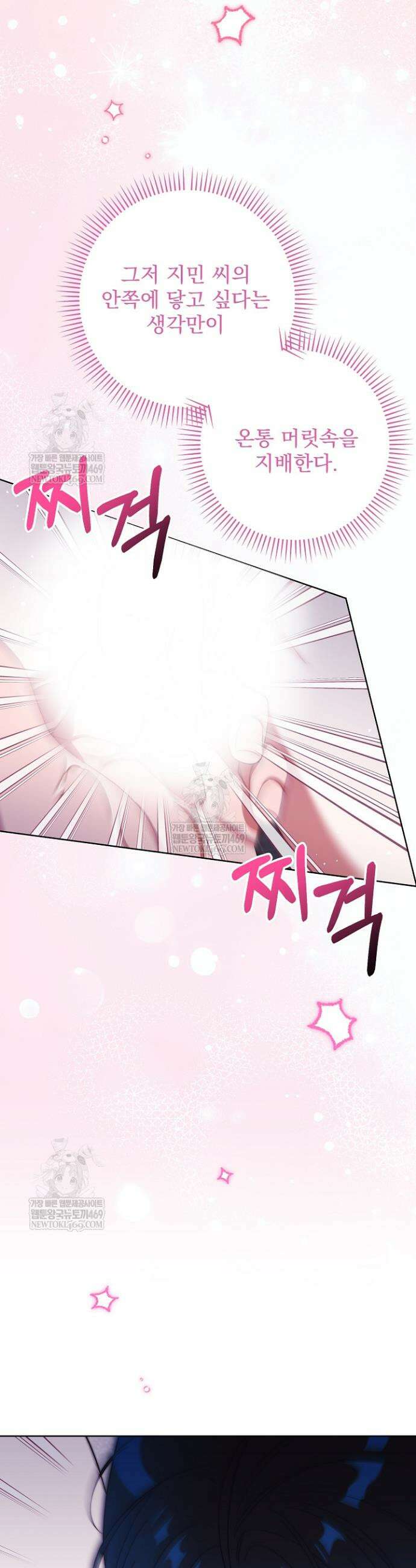 먹튀범 XX 일지 8화 19