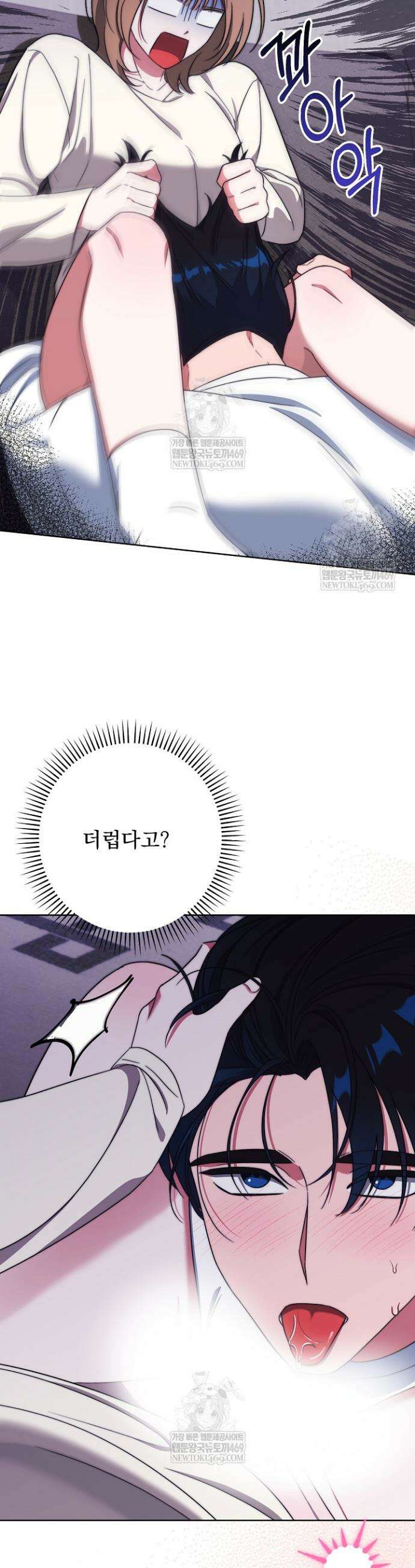먹튀범 XX 일지 8화 21