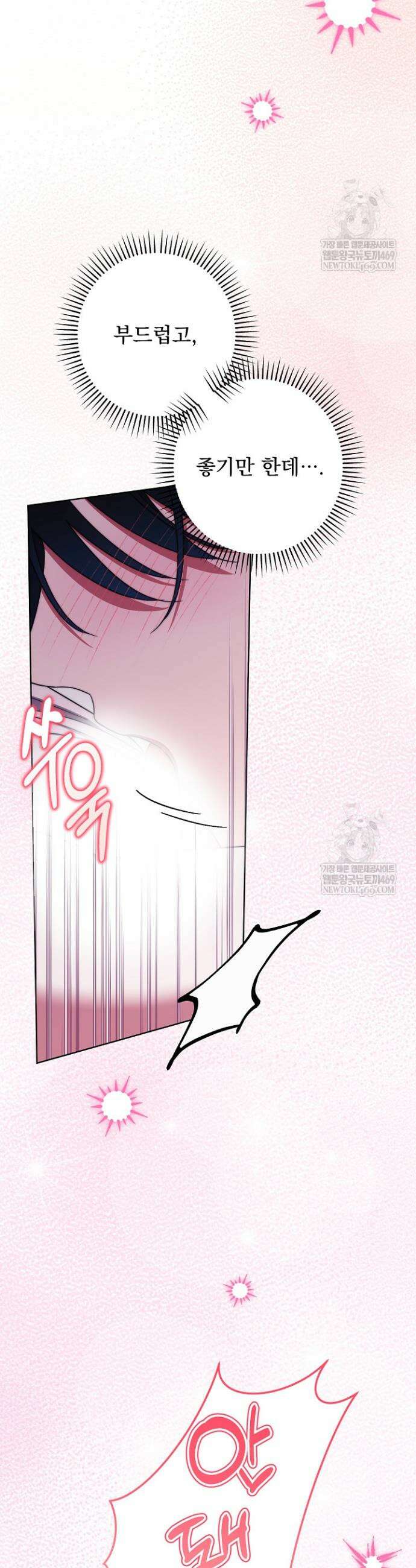 먹튀범 XX 일지 8화 22