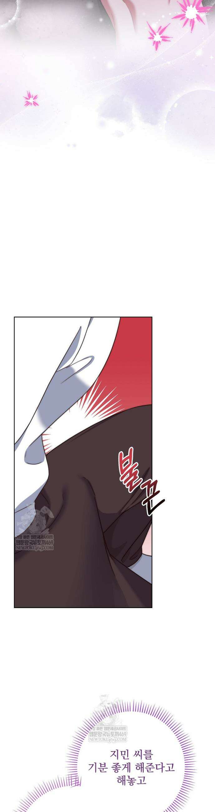 먹튀범 XX 일지 8화 25