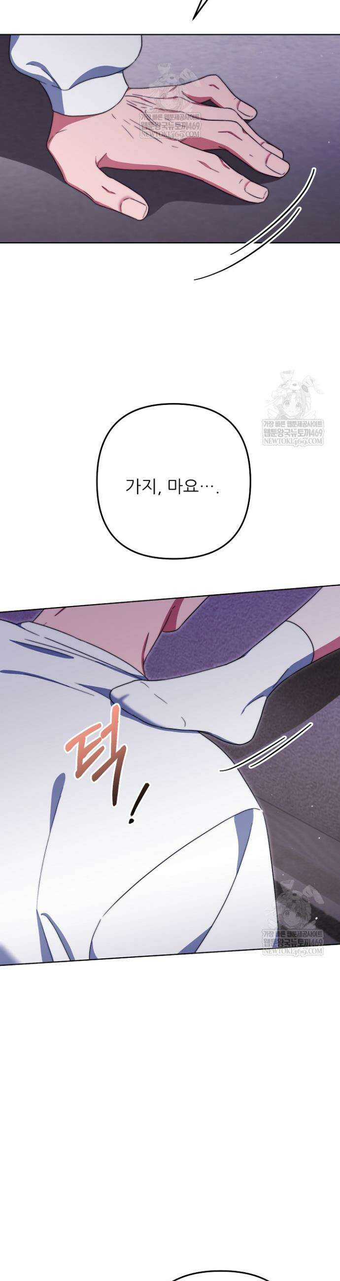 먹튀범 XX 일지 8화 27