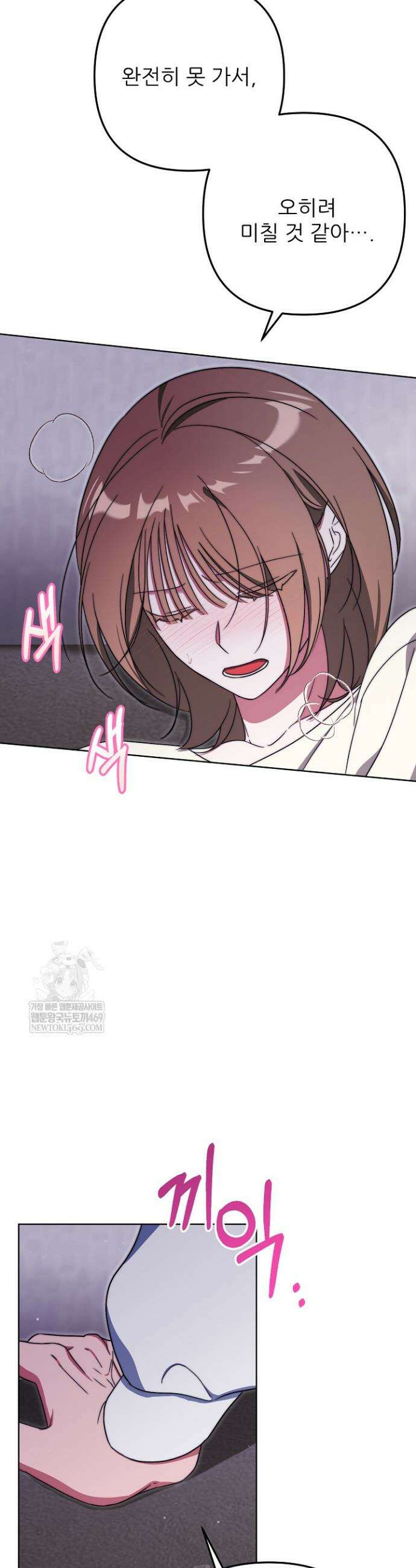 먹튀범 XX 일지 8화 29