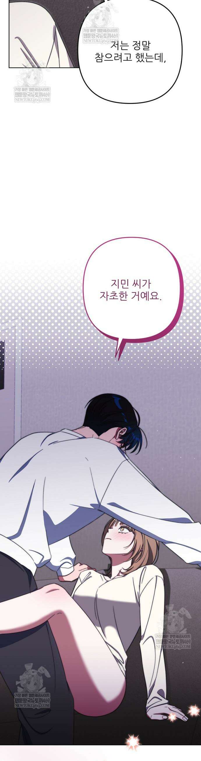 먹튀범 XX 일지 8화 30