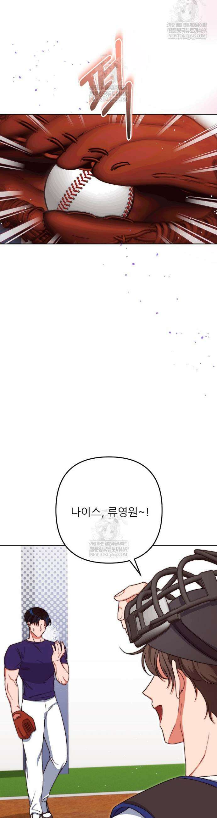 먹튀범 XX 일지 8화 32