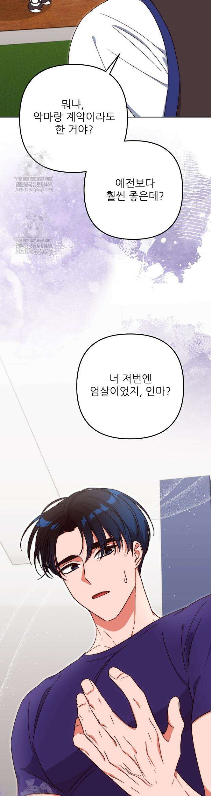 먹튀범 XX 일지 8화 33
