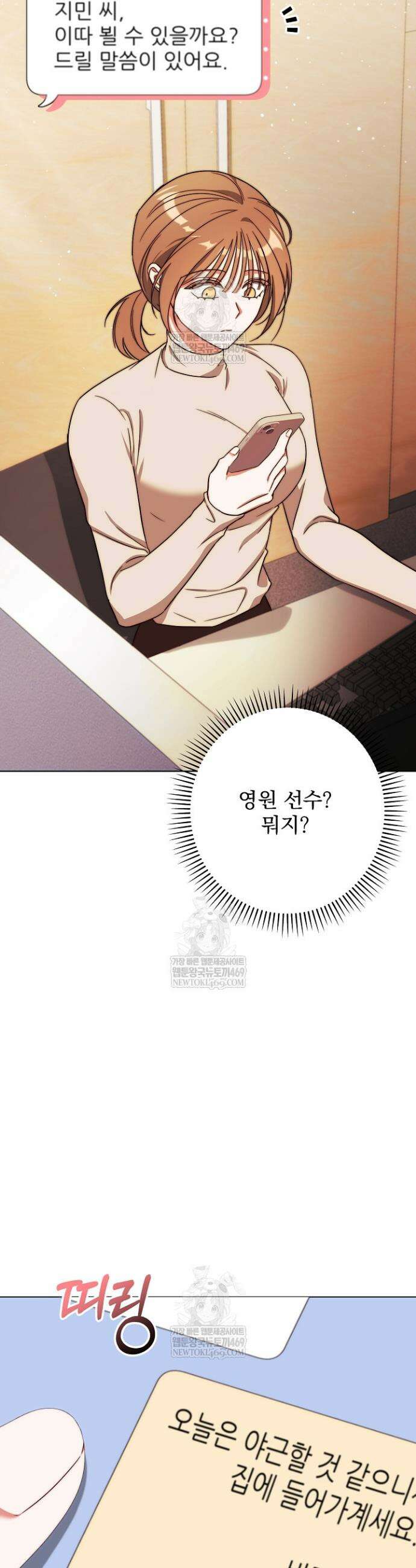먹튀범 XX 일지 8화 35