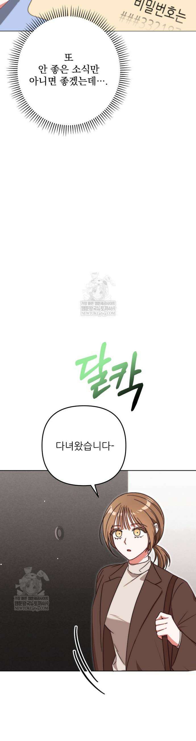 먹튀범 XX 일지 8화 36