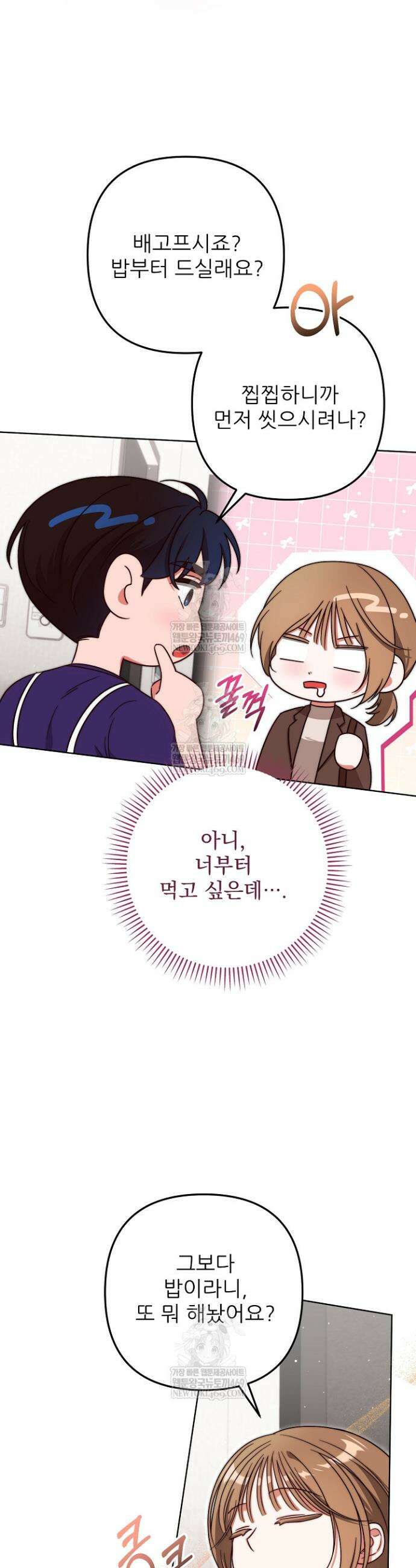 먹튀범 XX 일지 8화 38