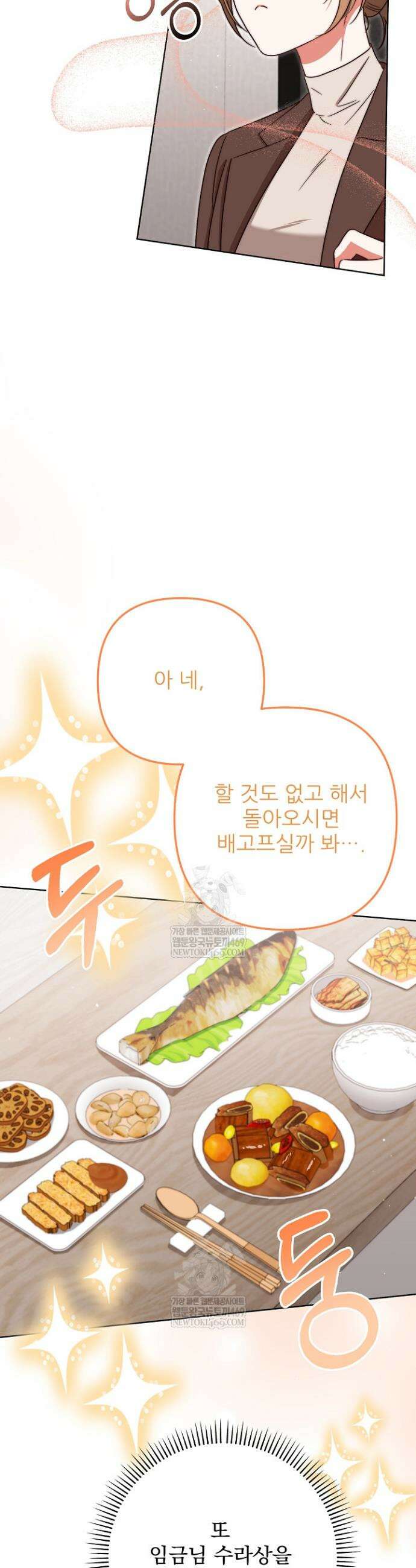 먹튀범 XX 일지 8화 39
