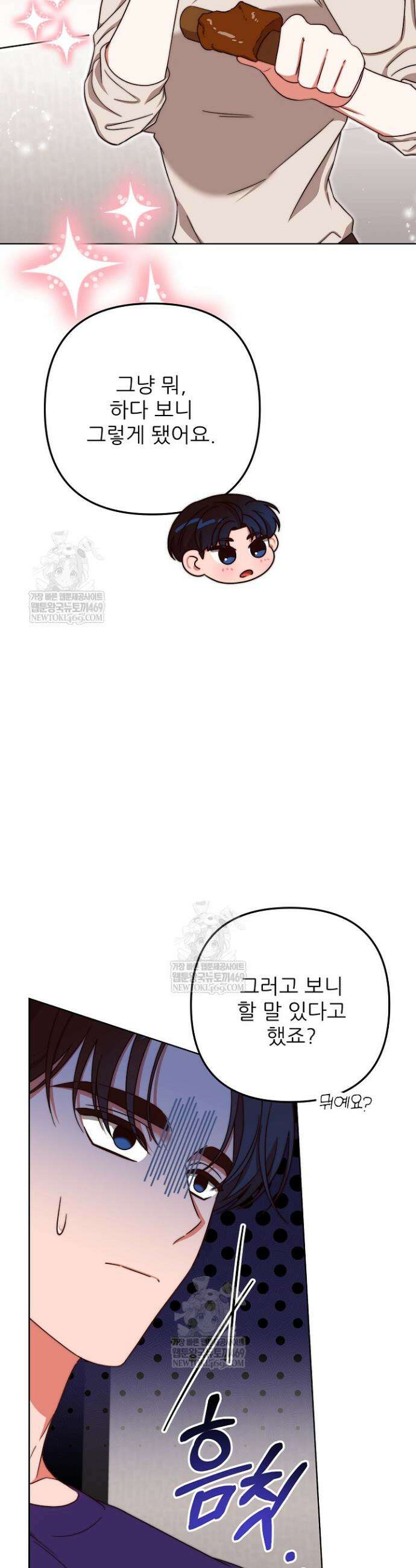 먹튀범 XX 일지 8화 42