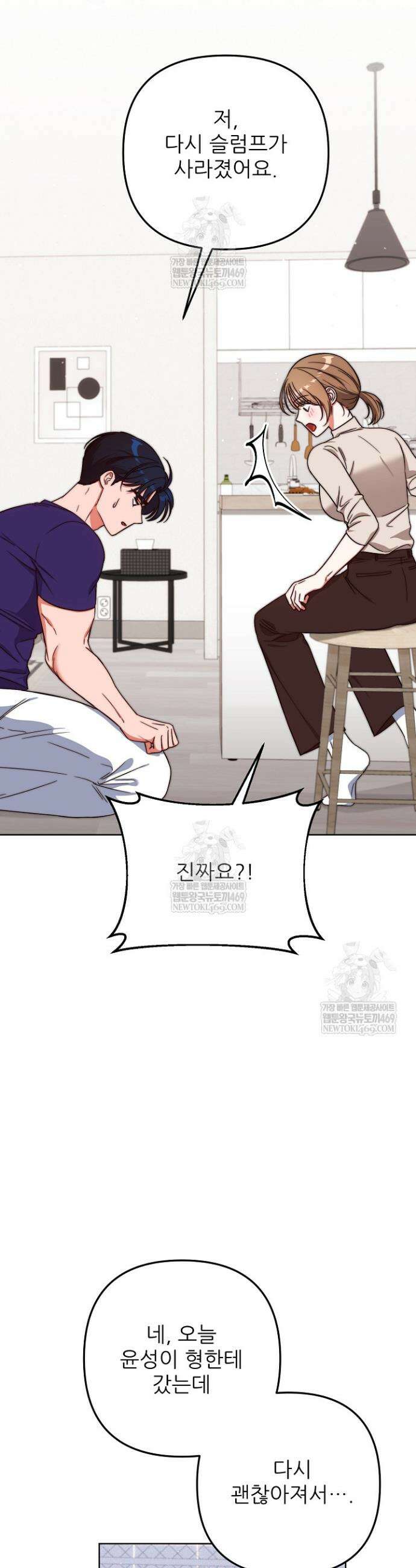 먹튀범 XX 일지 8화 45