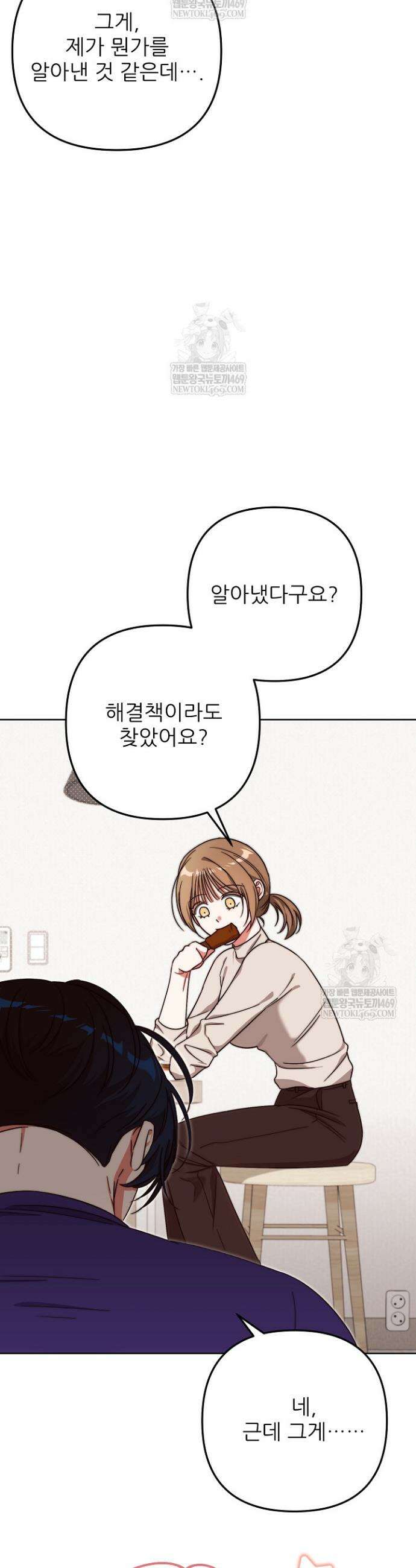 먹튀범 XX 일지 8화 47