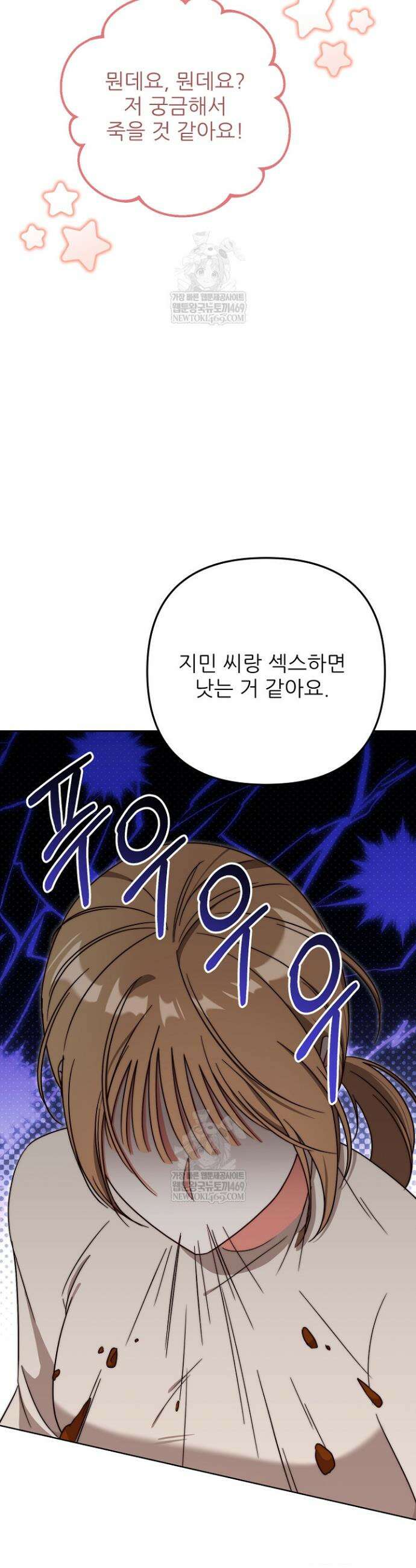 먹튀범 XX 일지 8화 48
