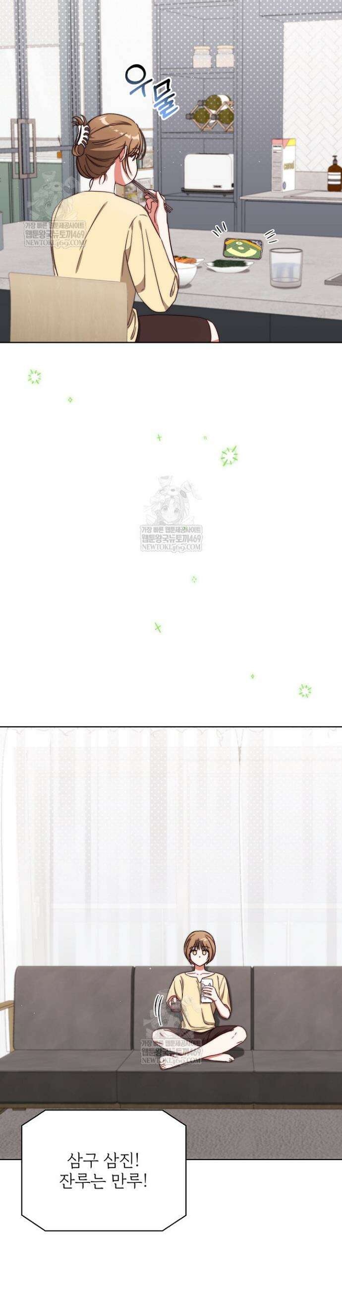 먹튀범 XX 일지 13화 2