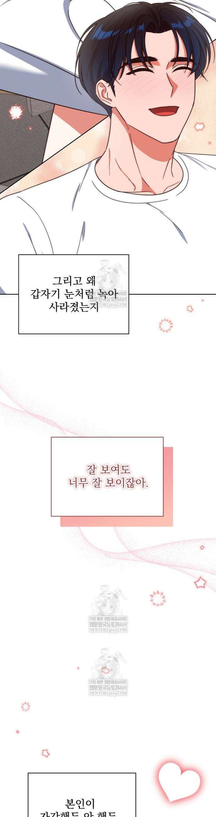 먹튀범 XX 일지 13화 5