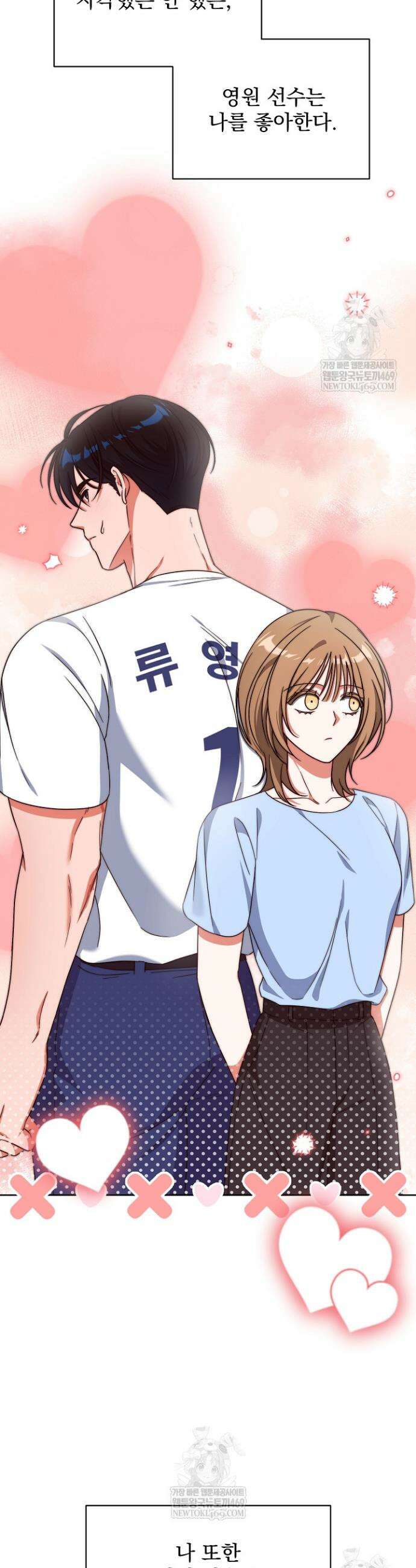 먹튀범 XX 일지 13화 6