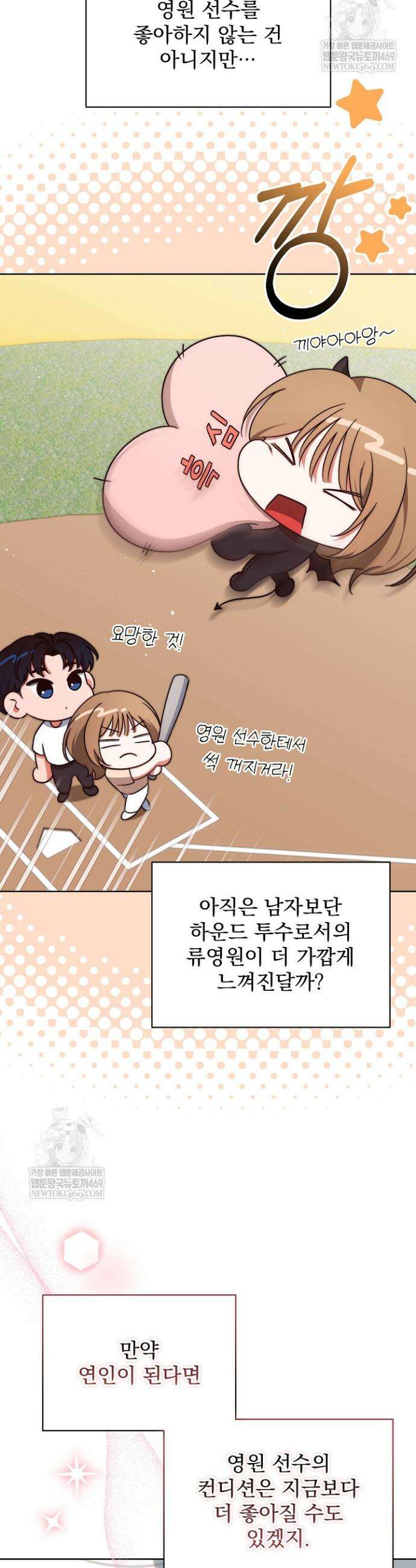 먹튀범 XX 일지 13화 7