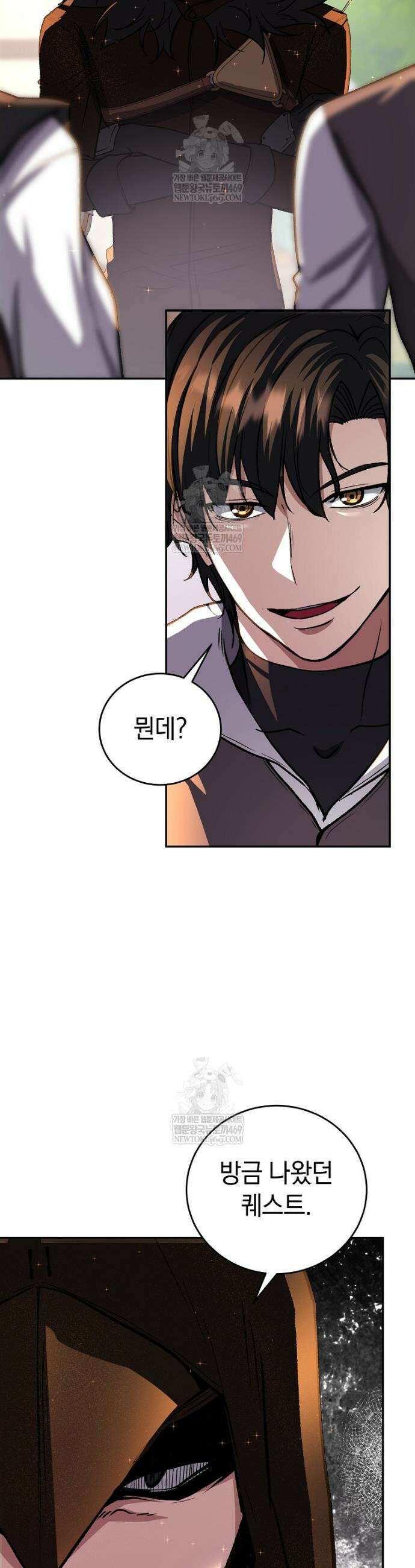 귀환자의 히든 공략 스트리밍 19화 2