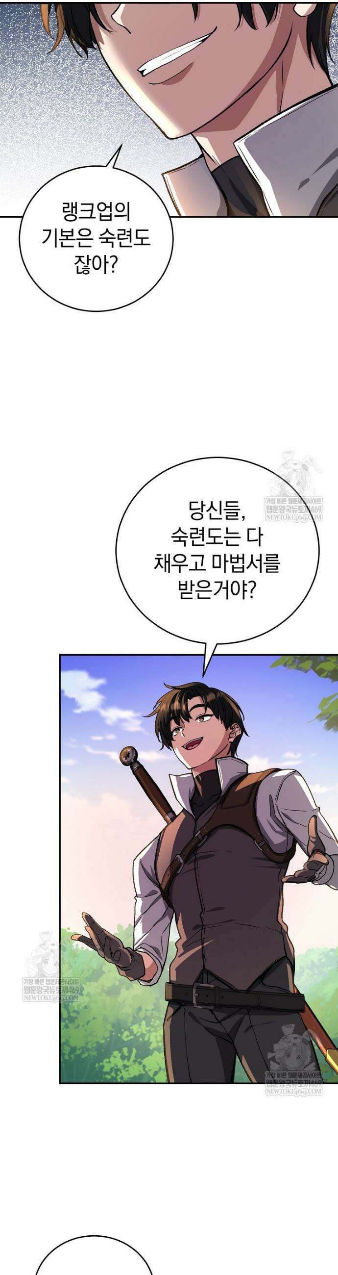 귀환자의 히든 공략 스트리밍 19화 7