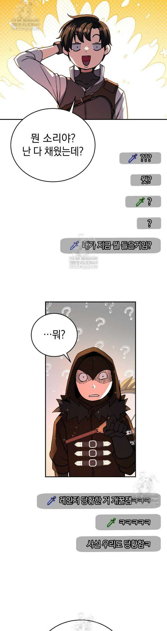 귀환자의 히든 공략 스트리밍 19화 10