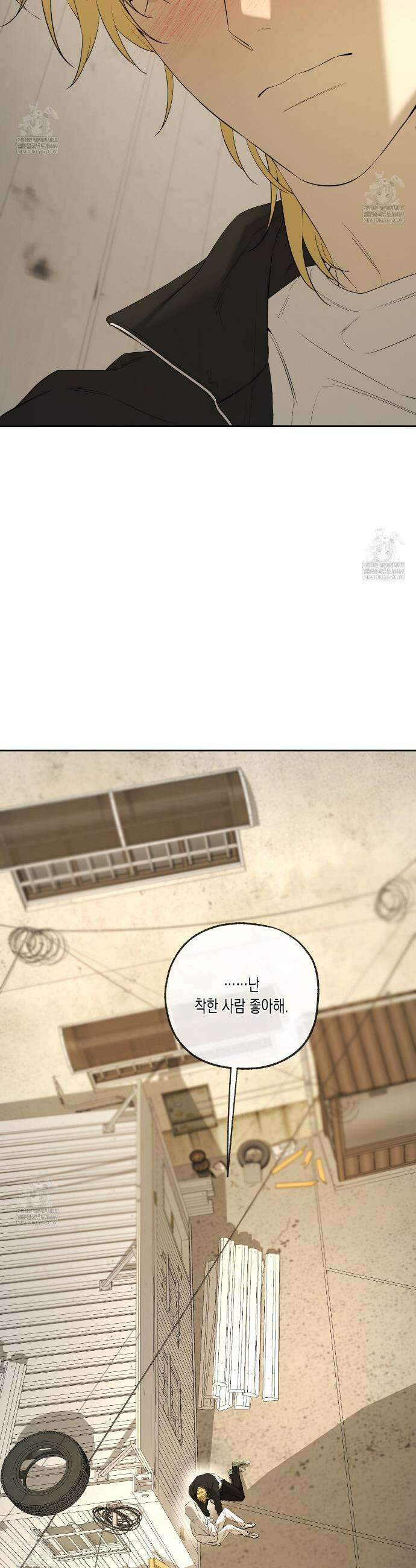 양일우와 나 26화 5