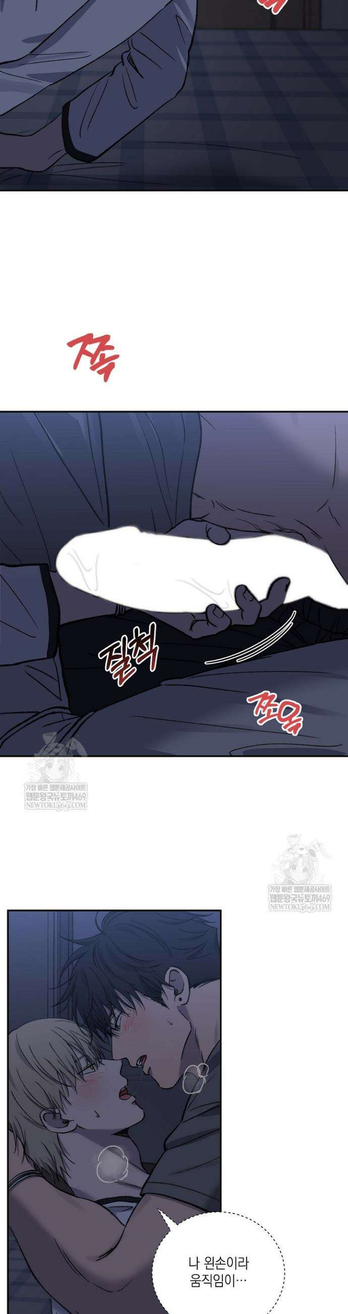 러브 징크스 외전 7화 2