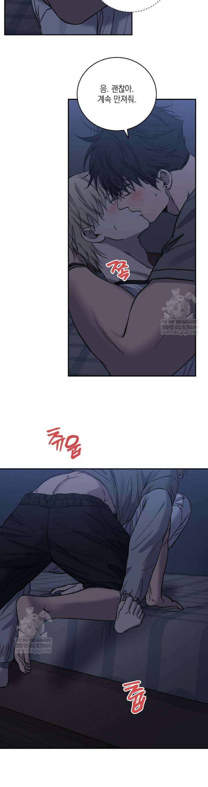러브 징크스 외전 7화 3