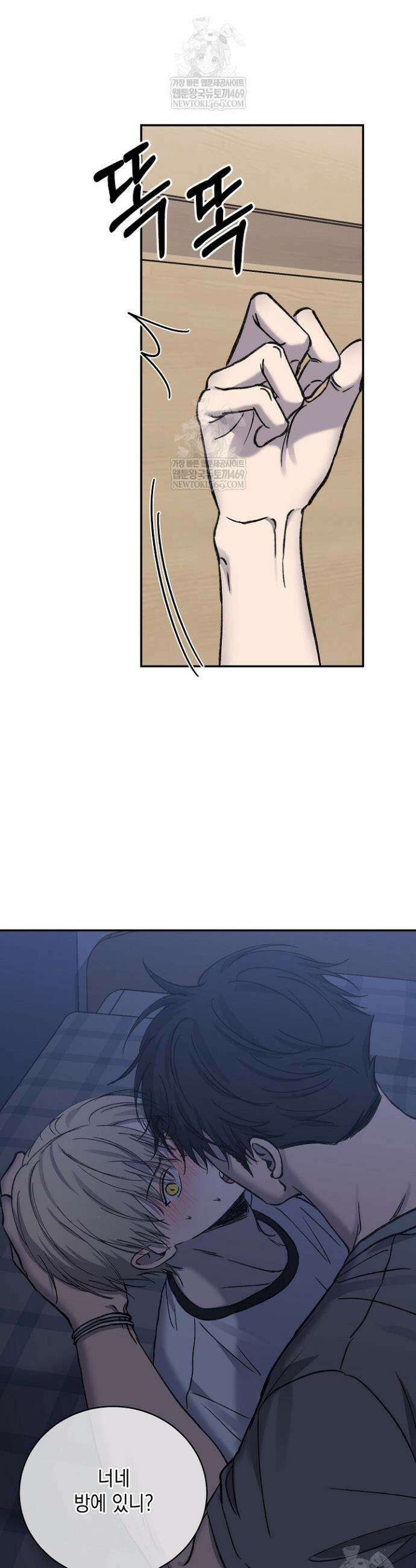 러브 징크스 외전 7화 4