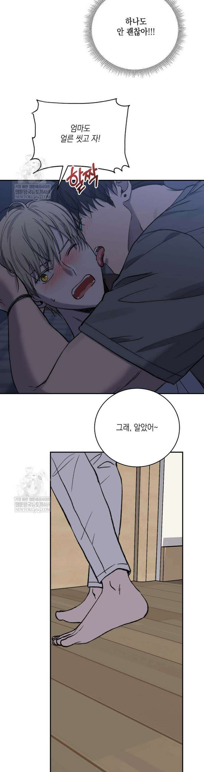 러브 징크스 외전 7화 6