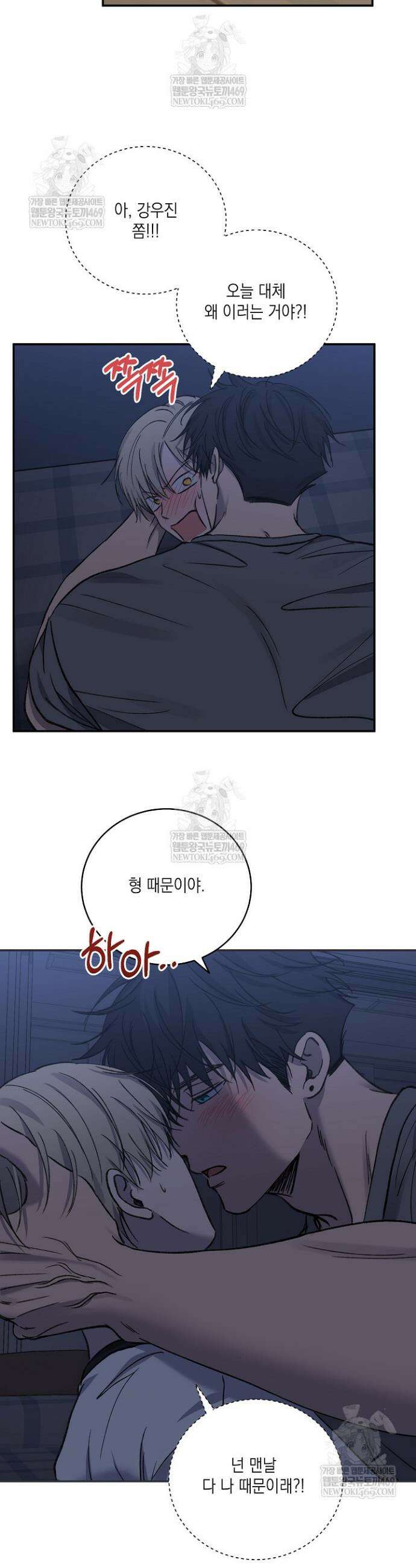 러브 징크스 외전 7화 7
